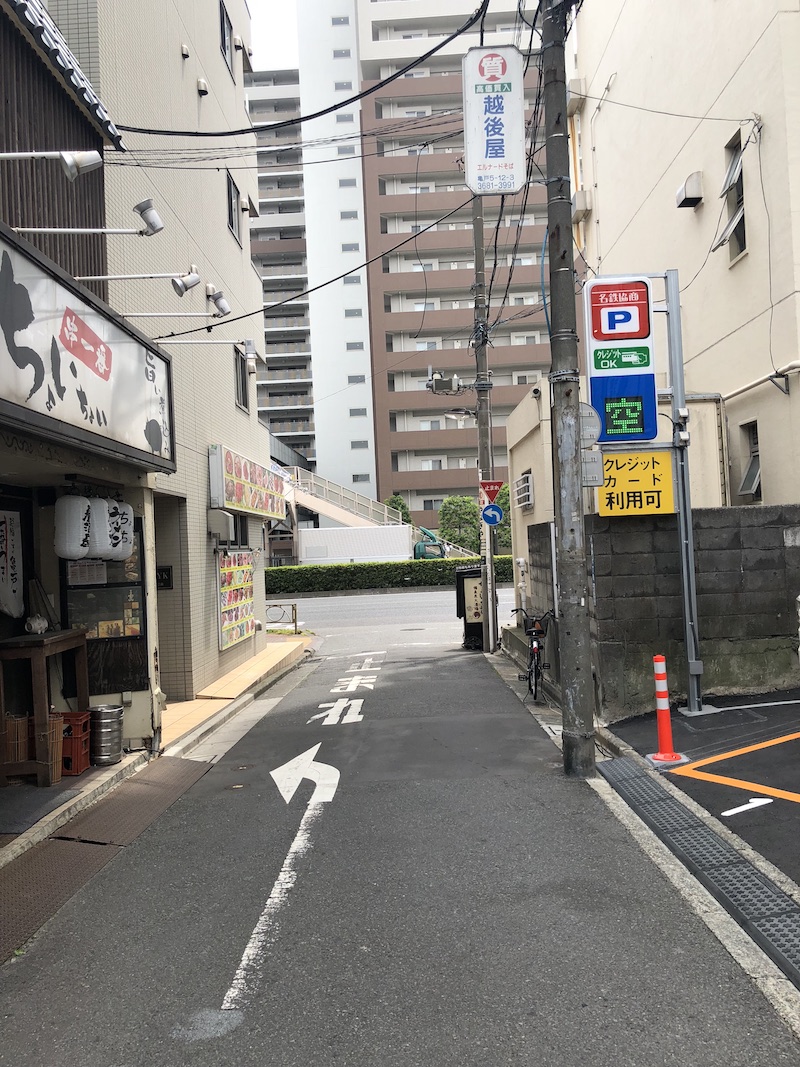 道順5