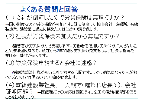 よくある質問と回答