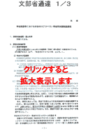 使用実態調査要領