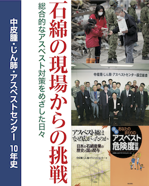 記念誌