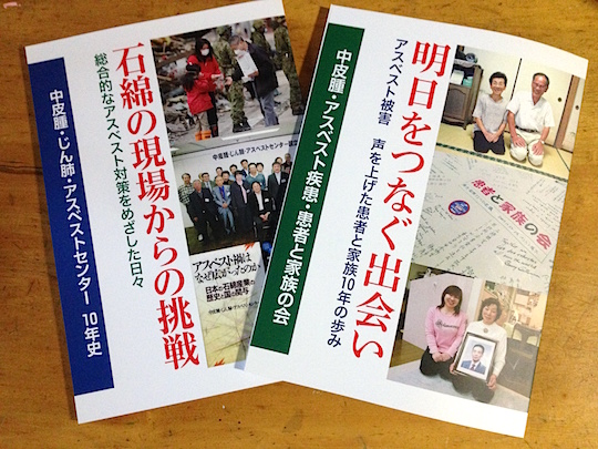 記念誌